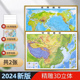 精雕&加强版 1.1 2024新版 中国3d立体凹凸地形图 超大世界地形立体地图墙贴 0.8米 3d地势教学三维立体凹凸学生家用办公室地图