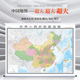中华人民共和国地图地图挂图 2.2米办公室精装 中国地图挂图超大版 全新 带挂杆 3米 精装 大张 防水覆膜 天猫正版