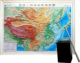 教学版 带语音 中华人民共和国地形图 中国地形立体地图 尺寸约2280mm×1680mm 带立体边框