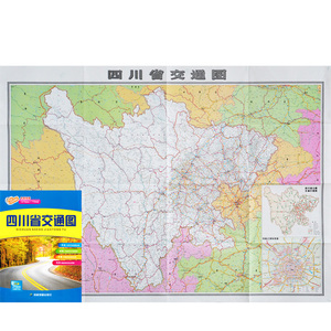 【极速发货】全新版四川省交通地图107*77cm 全张无拼接 纸质折叠袋装 四川行政区划交通旅游 高速国道标识