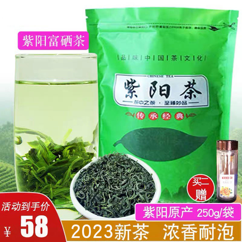 陕西绿茶紫阳毛尖特级浓香型茶叶