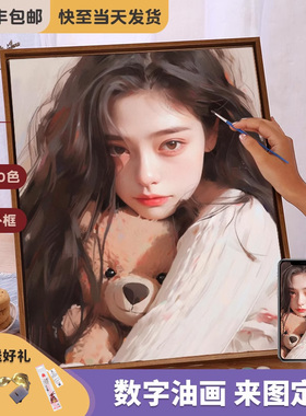 diy数字油画定制手绘画画填色真人照片丙烯人物画像填充涂色礼物