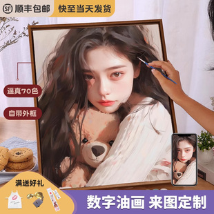 diy数字油画定制手绘画画填色真人照片丙烯人物画像填充涂色礼物