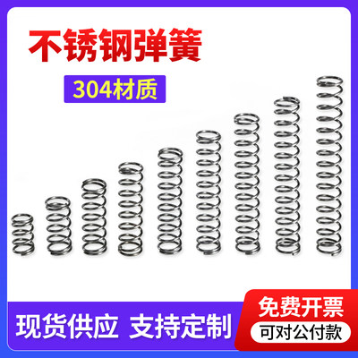 304不锈钢弹簧五金大全工厂直销