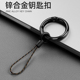 钥匙挂绳手机指环扣挂件手机壳防丢链挂环通用吊环吊绳u盘防掉绳
