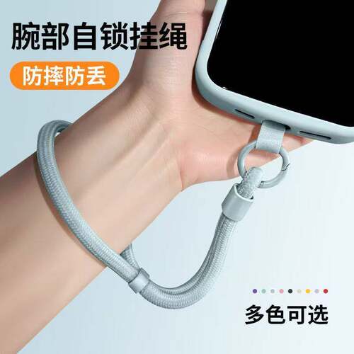 精致可调节手腕挂绳防盗手机绳