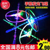 居家乐发光竹蜻蜓飞天仙子手推竹蜻蜓闪光飞碟飞盘竹蜻蜓经典 玩具