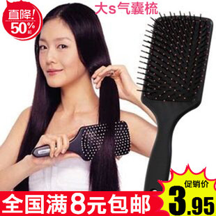 满9.9包邮大S推荐神梳按摩头皮带气囊梳宽齿扁梳子美发保健梳