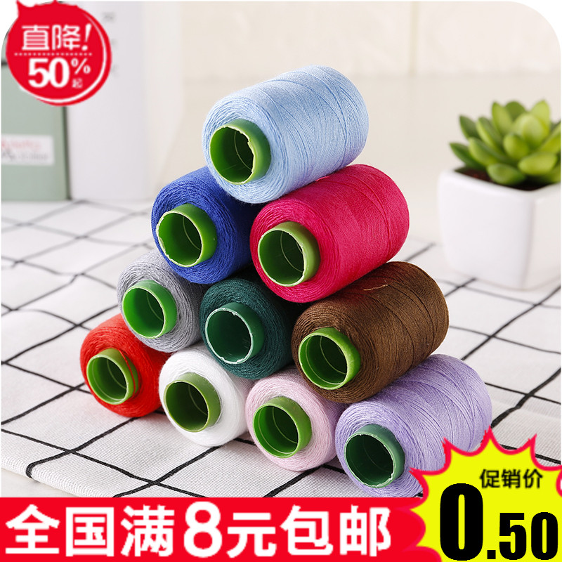 缝纫线家用宝塔形涤纶线