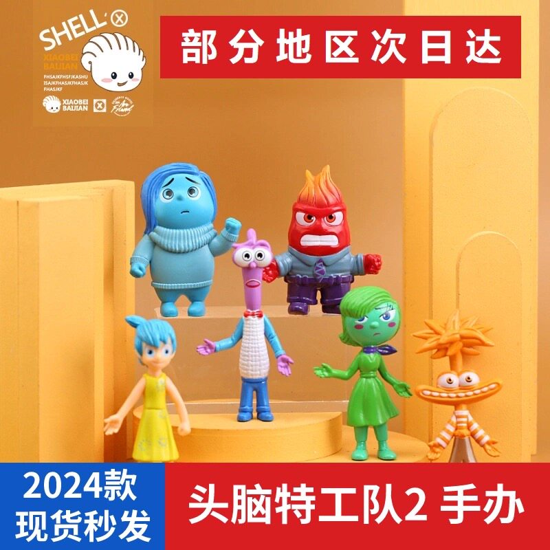 头脑特工队2InsideOut周边公仔图片