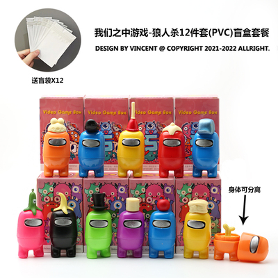 噢咕AMONGUS现货太空狼人杀盲盒