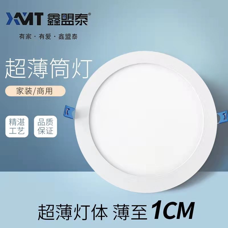 超薄led嵌入式圆形天花灯