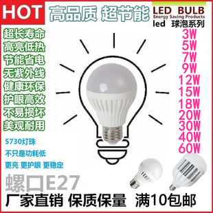 节派红典盟都高亮LED灯泡球泡节能灯E27E14螺口白暖光,随机发货