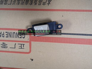 东南三菱菱绅天窗开关 天窗玻璃控制开关