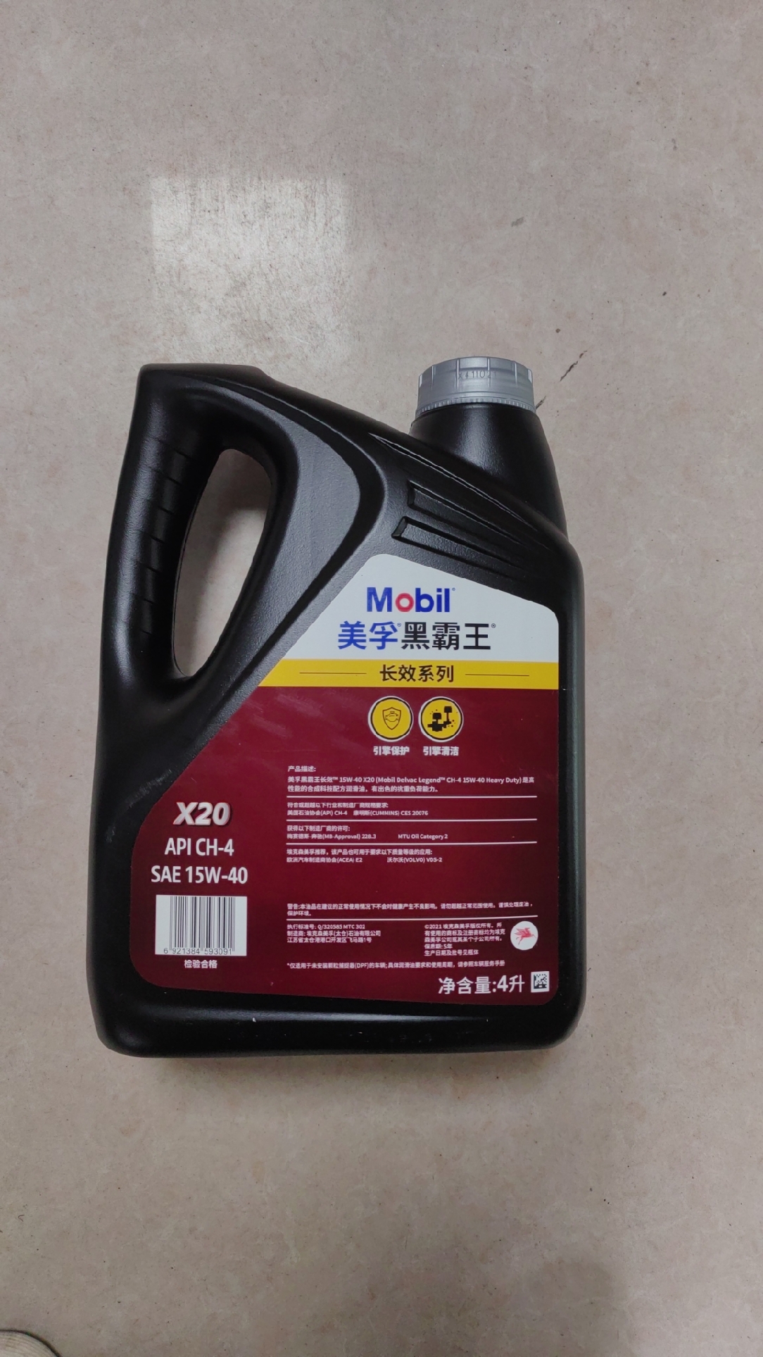 美孚黑霸王长效X20 15W-40 CH-4 柴机油重负荷柴机油 4L 正品保证