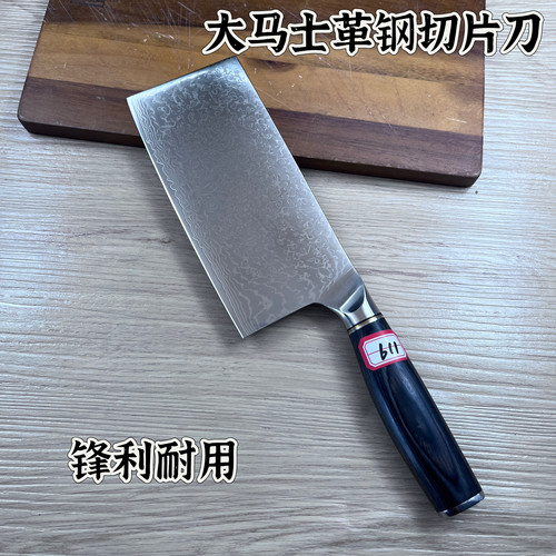 热卖大马士革钢菜刀家用切片厨师切付料理刀VG10刀阳江跨境外贸刀