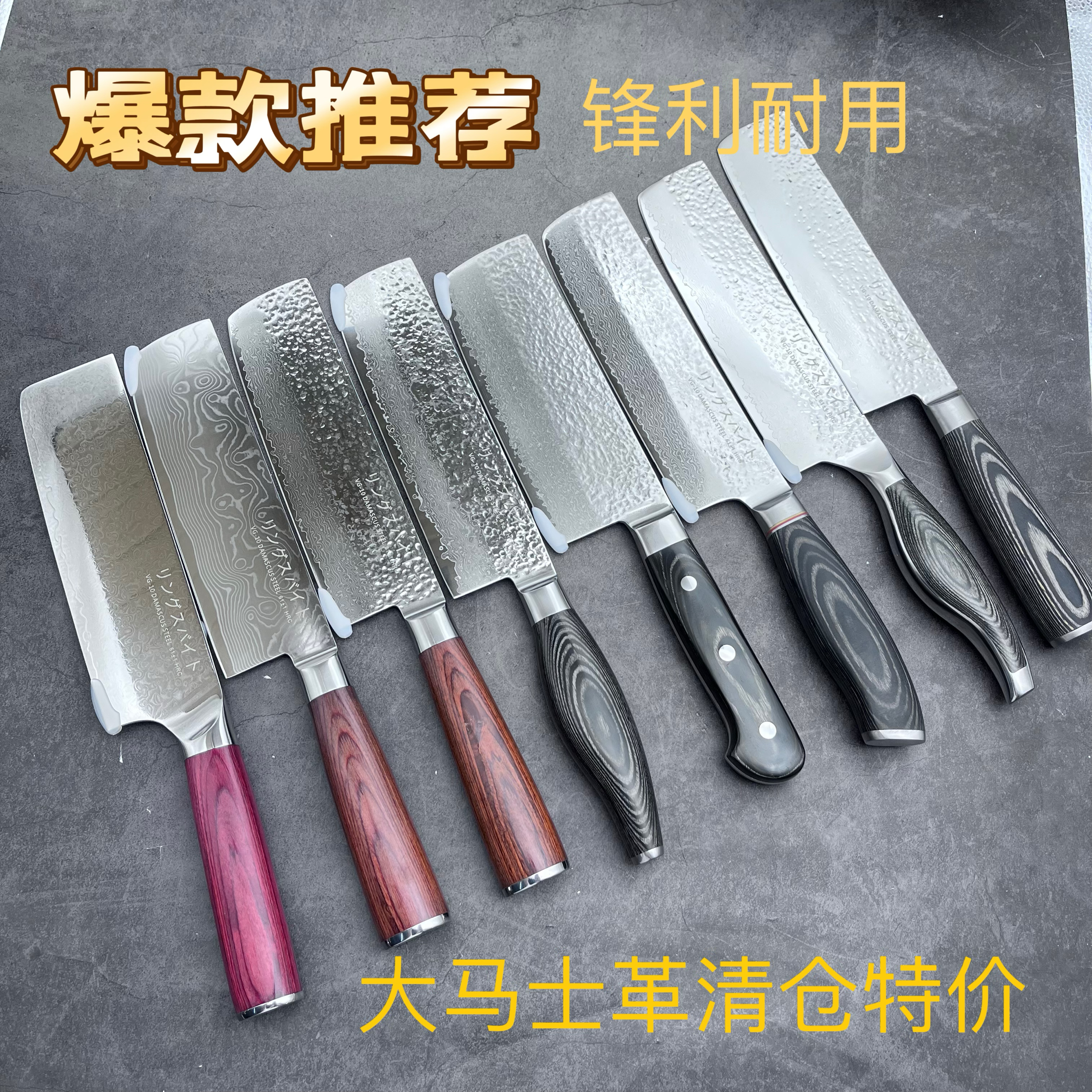 库存大马士革钢刀雨滴纹主厨牛刀寿司料理刺身刀切片刀切肉切菜刀