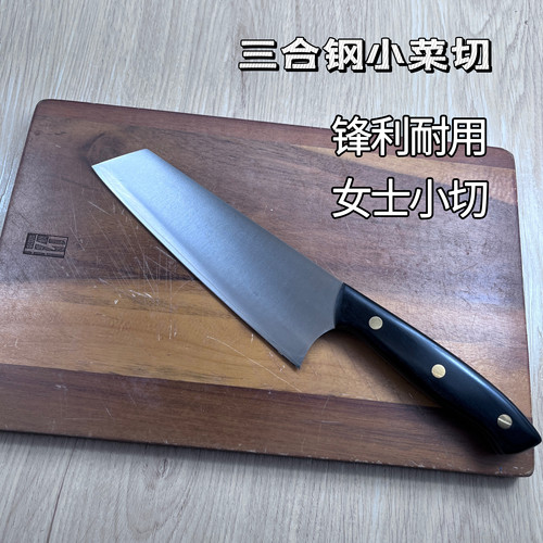 三合钢复合厨刀家用切片刀黄铜铆钉黑木柄锋利料理刀厨房切菜刀具