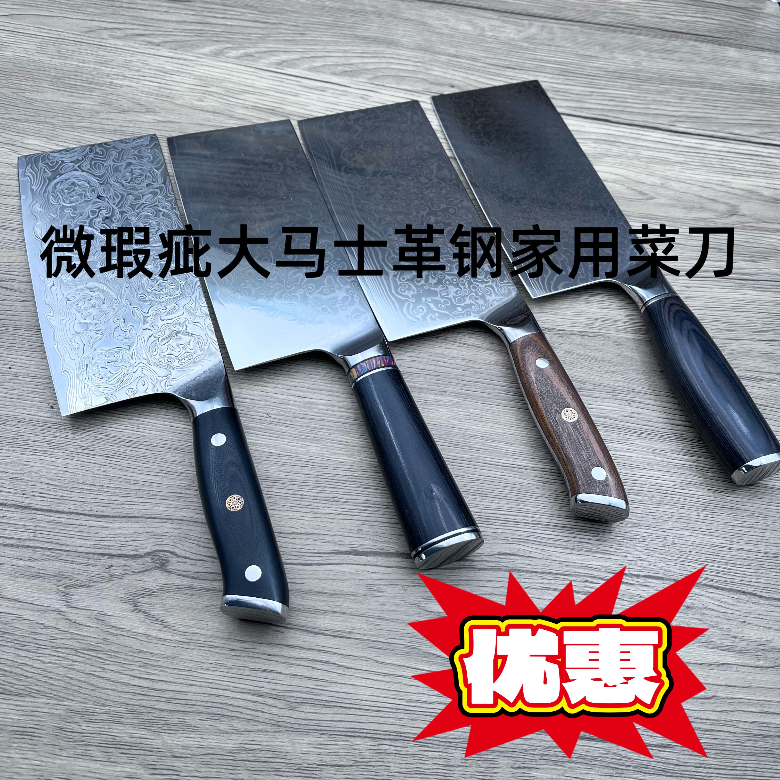 微瑕大马士革钢切片刀菜刀家用切菜刀厨师专用锋利切肉刀切刀钢刀