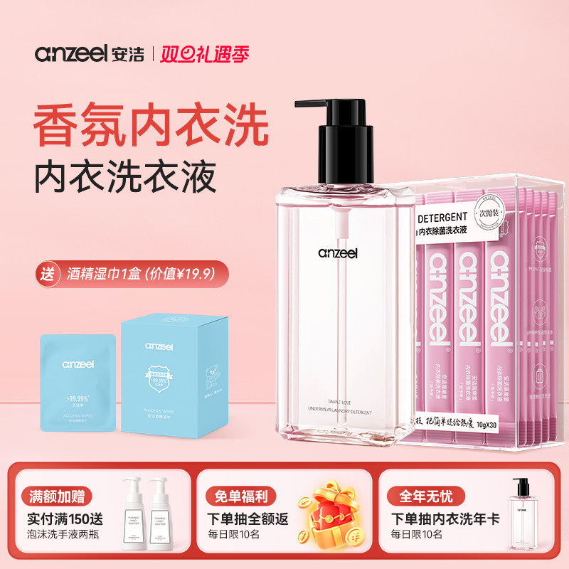 限时优惠下单赠HPV消毒湿巾10片