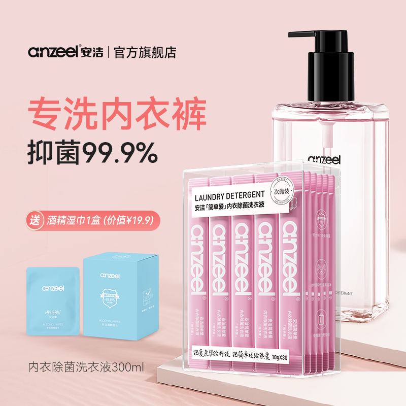 限时优惠下单赠HPV消毒湿巾10片