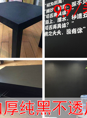 纯黑色墙纸自贴加厚防水耐磨桌柜子墙面店铺装修摄影哑光素色壁纸
