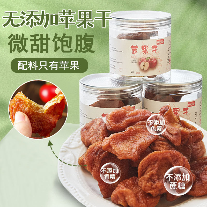 天然苹果干脯软糯原味无糖无添加新鲜倒蒸罐装即食孕期妇零食水果,零食/坚果/特产,苹果干,淘宝优惠券,粉丝福利购,淘宝优惠卷