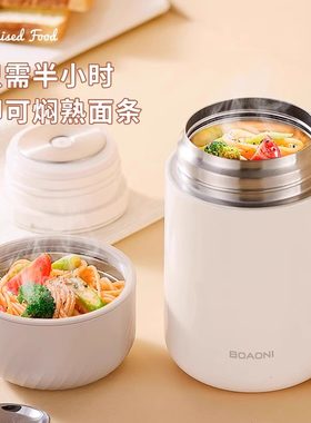 保证正品博奥尼保温焖烧杯