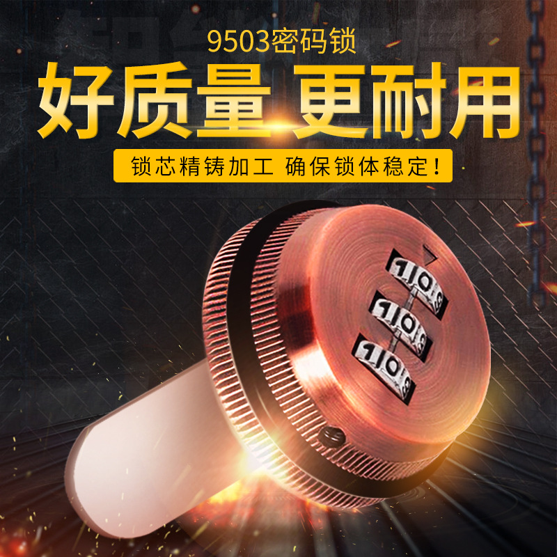 抽屉密码锁更衣储物柜锁拨盘密码