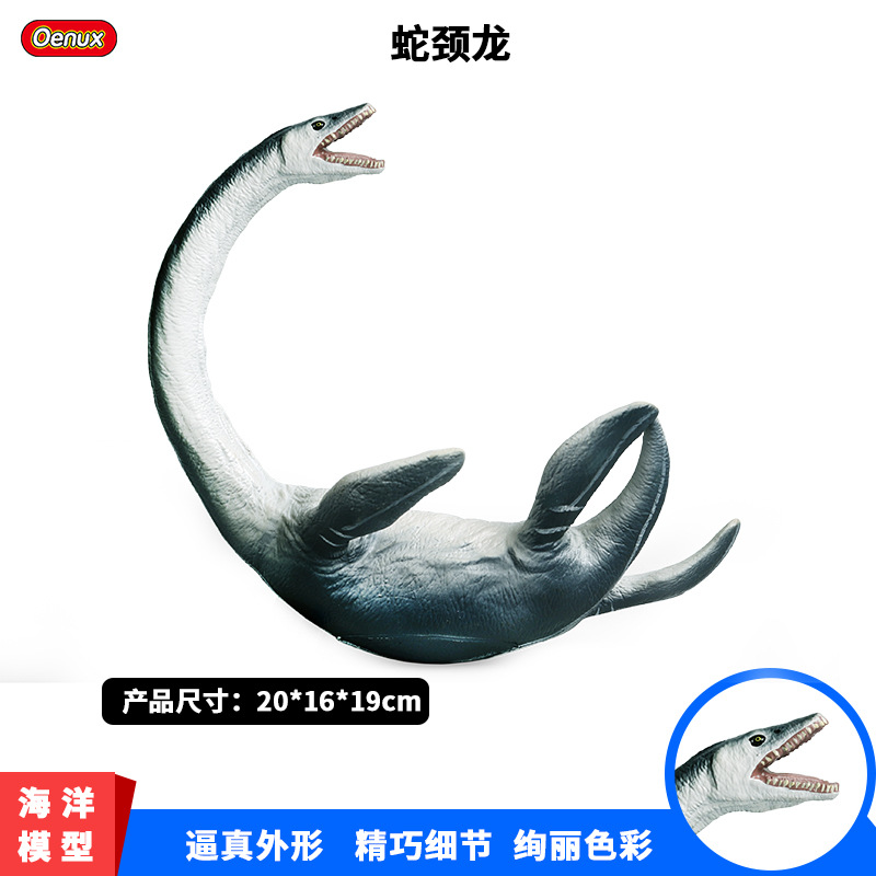 儿童仿真海洋动物模型史前软胶蛇颈龙沧龙滑齿龙恐龙玩具摆件手办