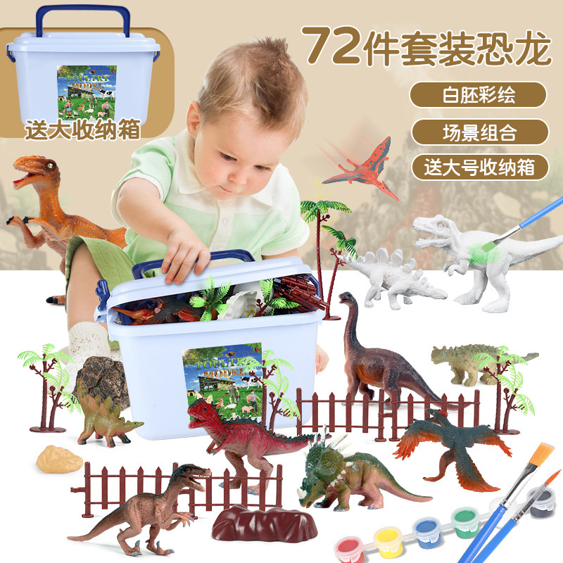 仿真恐龙动物模型儿童玩具摆件腕龙霸王龙牛龙始祖鸟收纳盒套装