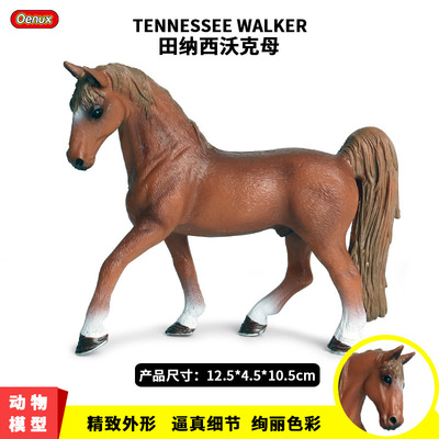 儿童仿真动物园模型玩具塑胶摆件野生动物世界八骏图千里马野赛马