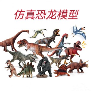 侏罗纪儿童恐龙玩具仿真野生动物摆件暴虐霸王龙沧龙恐龙模型