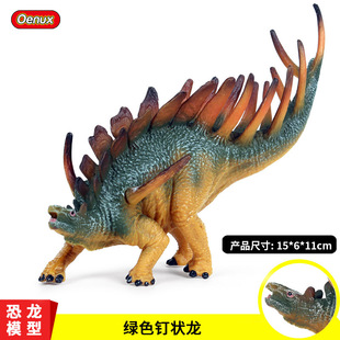 侏罗纪仿真静态动物实心恐龙模型恐龙钉状龙儿童塑胶玩具摆件