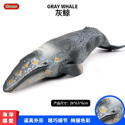儿童认知实心仿真海洋动物模型玩具大号灰鲸鲨鱼海底生物手办模型