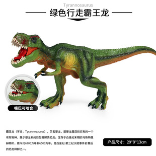 恐龙玩具儿童实心仿真恐龙模型侏罗纪行走霸王龙动物塑胶摆件手办
