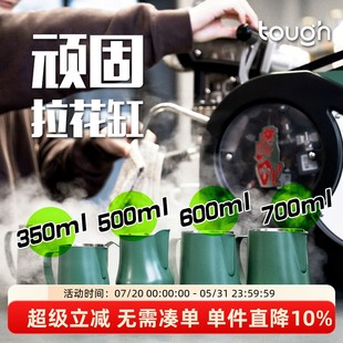 顽固咖啡拉花缸专业拉花杯打奶杯350ml500ml600ml700尖嘴圆嘴家用