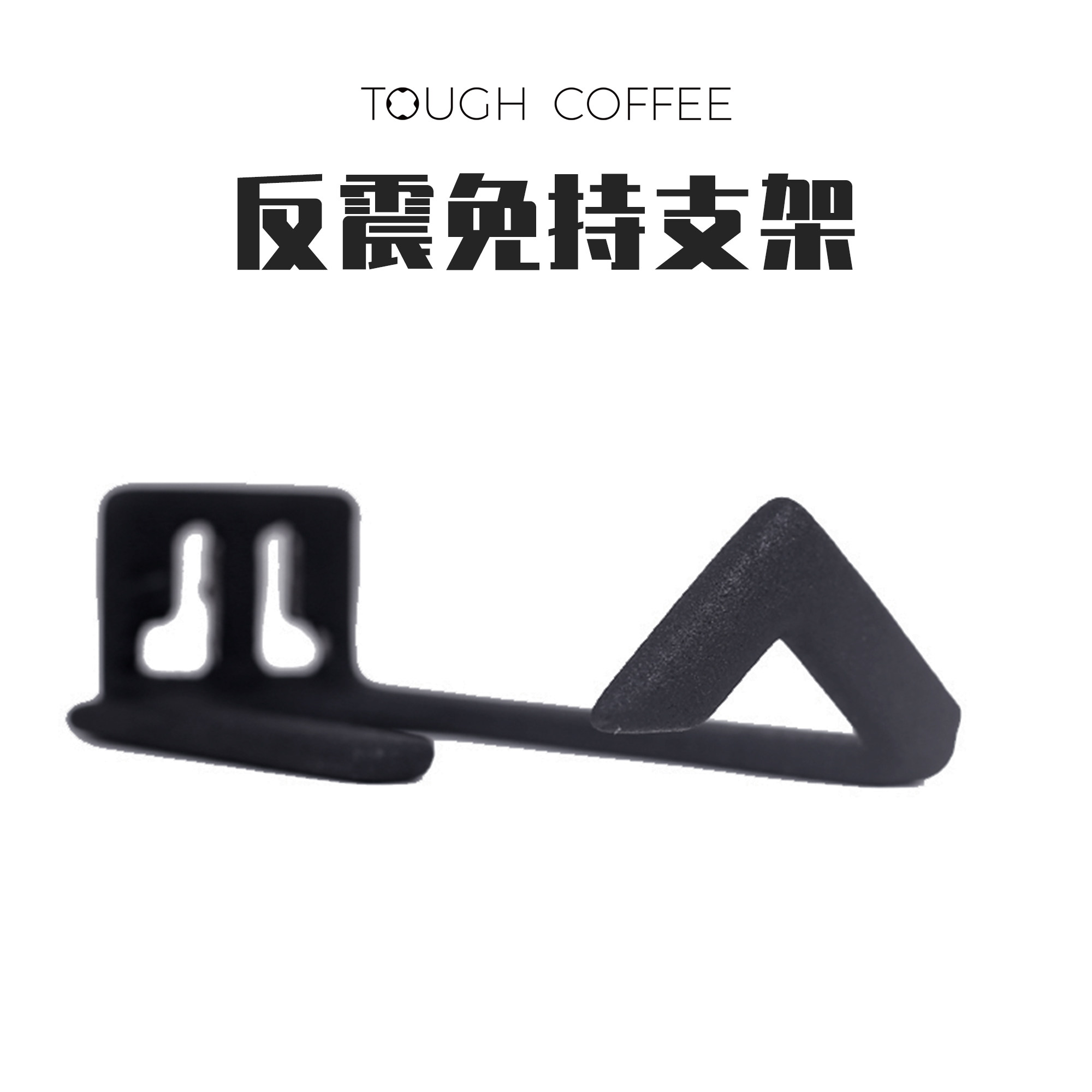防震支架 适用于飞马900N JX600 HC600等型号咖啡磨豆机 免持支架