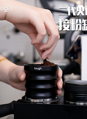 顽固咖啡二代火山接粉罐接粉器接粉杯不锈钢落粉器58mm53mm外卡