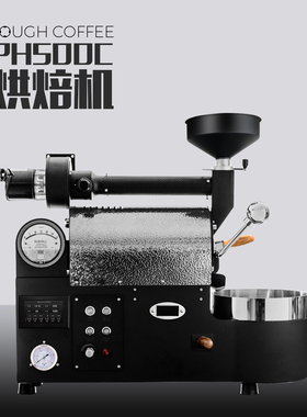 顽固咖啡烘焙机PH500C半直火半热风烘豆机炒豆机300-500G