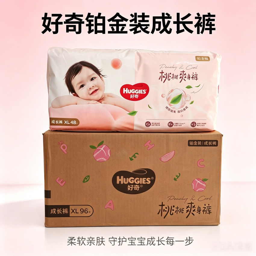 好奇铂金成长裤XL96爽身桃拉拉裤婴儿裤型尿不湿超薄干爽透气通用