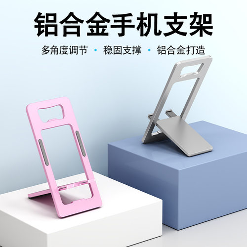 卡片式铝合金手机支架桌面折叠支撑架开盖便携追剧支架