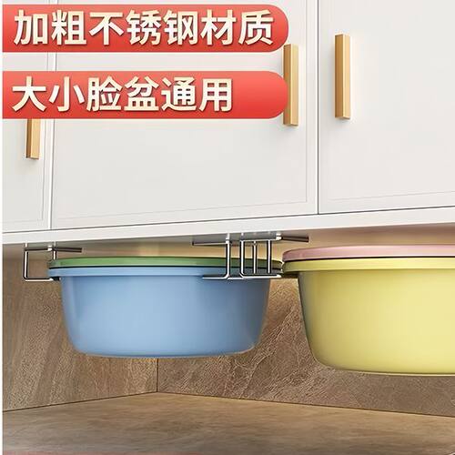 不锈钢脸盆收纳架沥水盆子浴室柜下卫生间置物挂钩免打孔挂盆神器