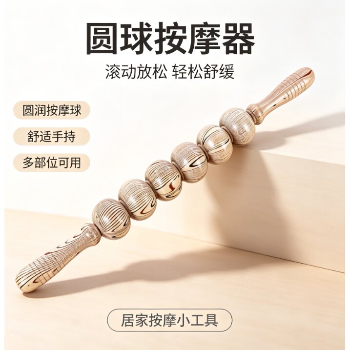 木质肌肉放松狼牙棒按摩器滚轴健身经络瑜伽棒瘦腿颈椎滚轮按摩棒