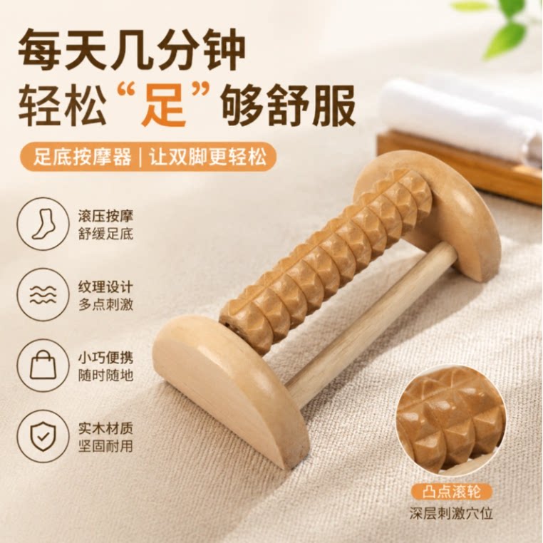 滚腿按摩轮木质脚底按摩器手动轮式经络穴位滚珠便携放松按摩器