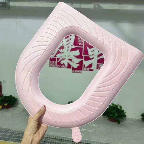 防水马桶垫EVA可水洗四季通用厕所坐便套家用粘贴式加厚套圈