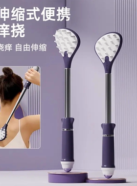 大痒痒挠多功能抓后背神器不求人抓痒捶背可伸缩老头乐经络按摩器