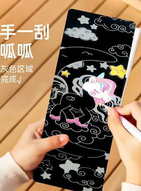 闪闪刮画便签小孩手工diy书签自制填色本男女孩创意刮刮画纸涂色