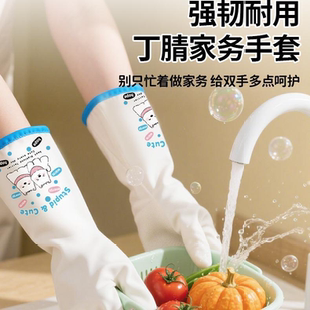 丁晴手套厨房家务手套加厚洗碗洗衣服手套家用耐用橡胶手套防水