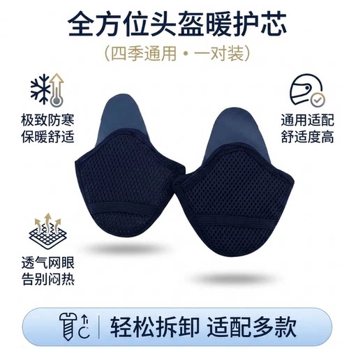 可拆卸护耳配件男女通用电动车电瓶车头盔防风防寒耳罩保暖舒适